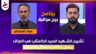 ALAhad TV - ערוץ אל אהד