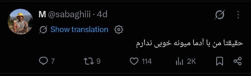 HO3EIN | حصین: منم همینطور صباغی جان.𝗷𝗼𝗶𝗻 𝘂𝘀 : @Ho3einEblis