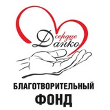 Помощь фронту🇷🇺 БФ "СЕРДЦЕ ДАНКО"