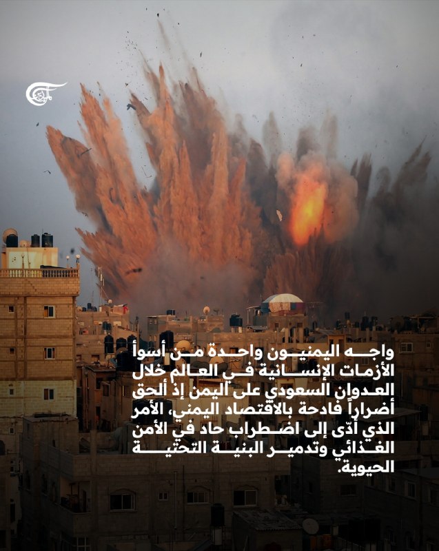 Al Mayadeen - ערוץ Al Mayadeen