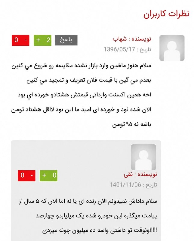اخبار مسکن و خودرو: نمیدونم جفتتون زندهاید یا نه ولی همین ماشین الان شده 4 میلیارد🏠🚗 اخبار مسکن و خودرو🆔 @maskan_khodro