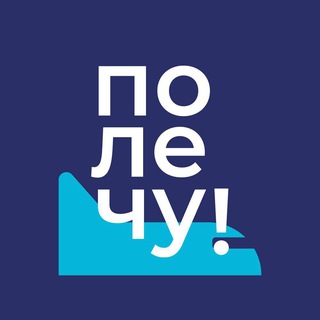 Telegram profile photo for Полечу, куди хочу🇺🇦
