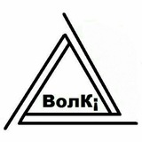 ВолК¡ ( Вольный Клуб)
