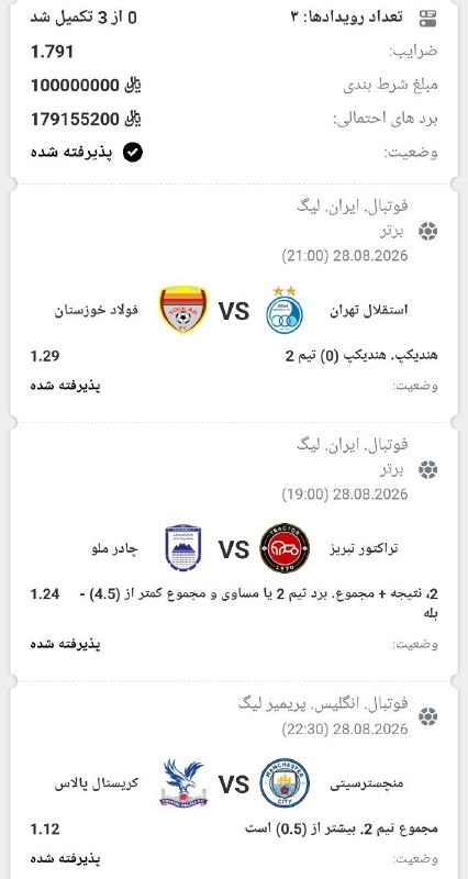 𝗕𝗲𝘁 𝗚𝗶𝗮𝗻𝘁 | بت جاینت: ✅ میکس سیف امروز✅ کد دربی بت : 9RSCJ🕯 ضریب 1.80✈️@Bet_Giant➖➖➖➖➖➖ ➖➖✅ دانلود اپلیکیشن معتبر دربی‌بت