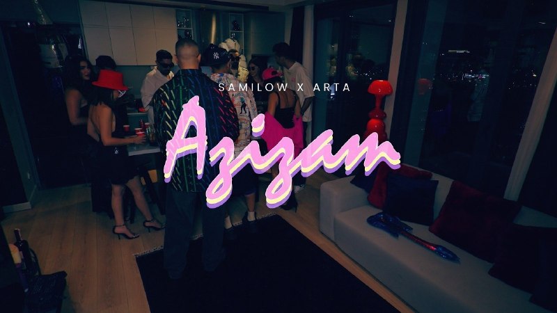توییت هیپ هاپی: ترک و موزیک ویدیو جدید "آرتا" و "سمیلو" به نام "Azizam" منتشر شد.🖥 YouTube🌐 SoundCloud🌐 Spotify🌐 • @TwettHipHopi •