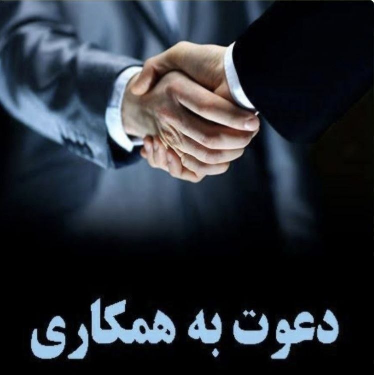 نیوز الیگودرز: استخدام فوریهلدینگ کارآفرینان برترمرکز مشاوره شغلی و کاریابی مهرافرینمدیریت : پروانه دبیر. شرایط استخدامی - نیروی آقا (م