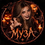 🎃|Ꮇᴜ𝑠ᴇ