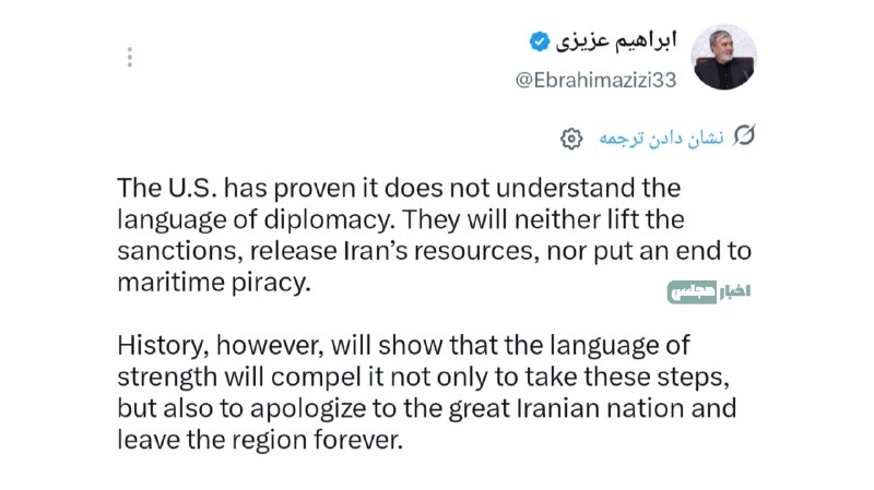 رادار انقلاب: ✅ ابراهیم عزیزی، عضو کمیسیون امنیت ملی مجلس:🔸آمریکاییها ثابت کردهاند که زبان دیپلماسی را نمیفهمند؛ بنابراین نه تحریم