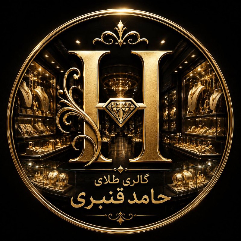 JUST IN TIME: 💎 گالری طلای حامد قنبری 💎✨ طلاهای شیک، ظریف و خاص برای سلیقههای خاص شما.از گردنبند و گوشواره تا دستبند، انگشتر، النگو،