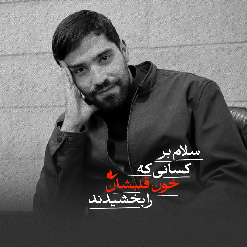 متن‌نگار: سلام بر کسانی که خونِ قلبشان را بخشیدند ..💔+چقدر چهره شون مظلومه 😔💔┏━━━━━━━━💚🌸━┓ @hoseyniyye_del13┗━━💚🌸━━━━━━━┛➖➖➖➖➖➖➖➖➖