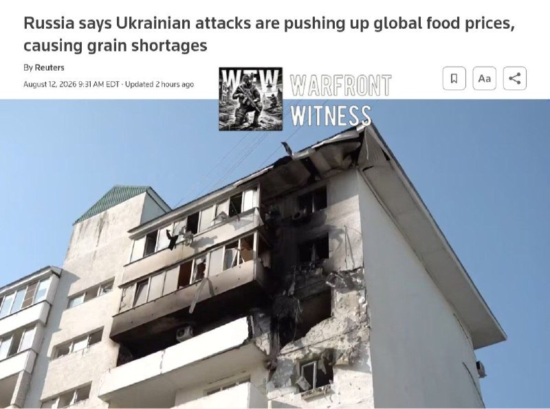 ️🇷🇺🇺🇦 רויטרס: רוסיה אמרה שהשביתות האוקראיניות על תבואה ותשתיות חקלאיות דוחפות את מחירי המזון העולמיים ו…