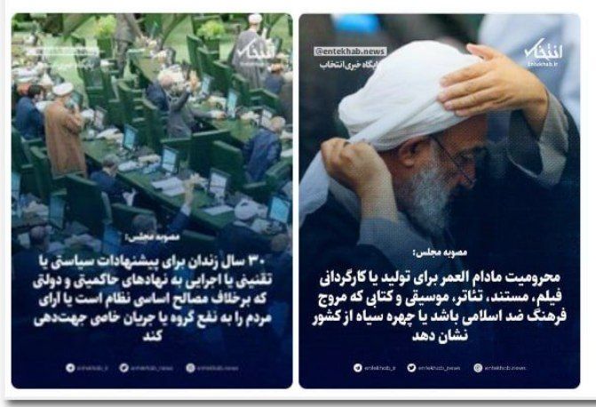 تحلیل و رصد: .🔵مجلسیان ادعا و تقاضا دارند، که مجلس را بازکنید تا ما به وضعیت اقتصاد و معیشت مردم سرو سامان بدهیم! 🟡پسنوشت تحلیل و رص