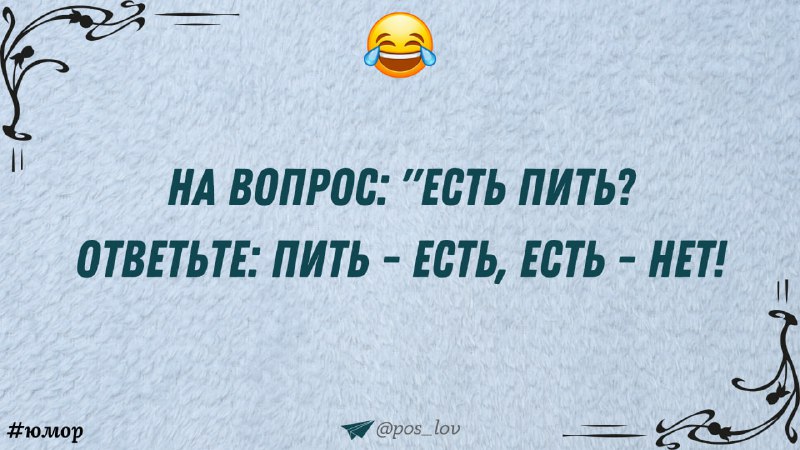 humor
