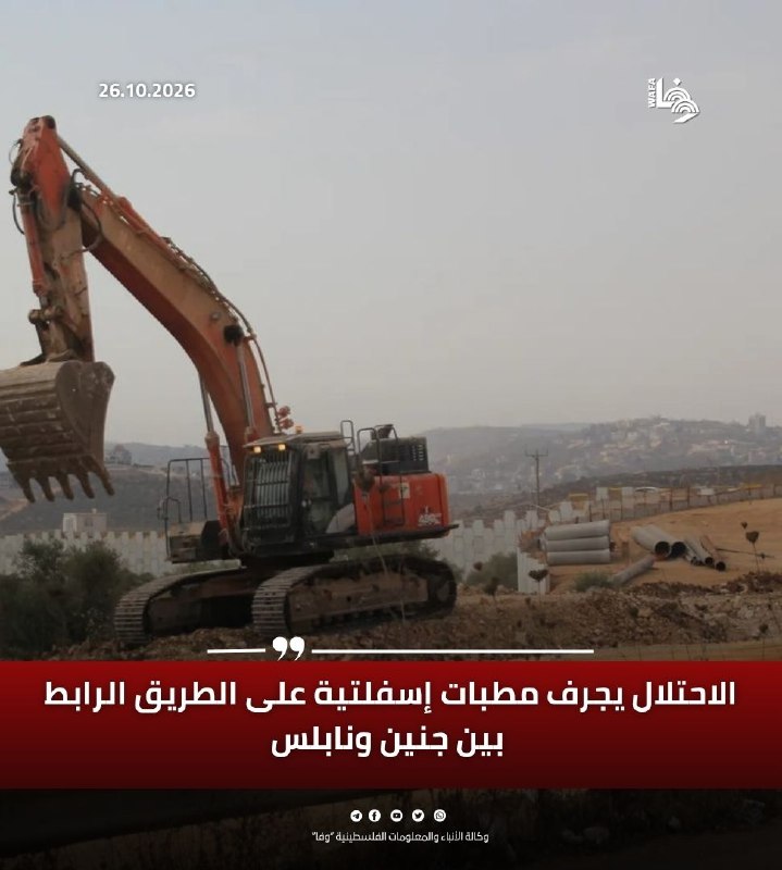כוחות ישראל הסירו את פסי האספלט שהתקינו עיריות בכניסות ליישובים הנמצאים על הכביש, במטרה להפחית את מהירות כל…