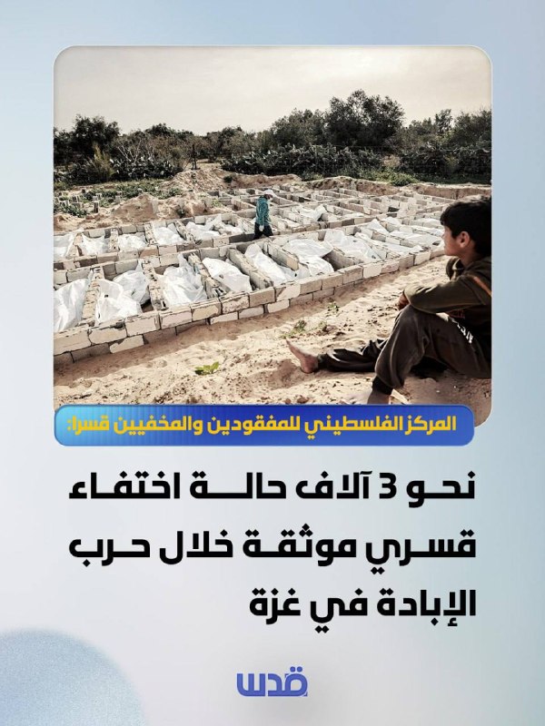 ערב היום הבינלאומי של קורבנות היעלמויות בכפייה...