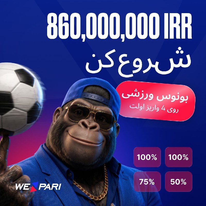 اتلتیکو مادرید | ATLETIRAN | اتلتی‌ایران: 🔥شرط بندی با سایت بین المللی تجربه کنید🔥🥇سایت شماره یک اروپا حالا در ایران🥇😀😃😄😁🎁واریز اول💖100% بونوس هدیه(2برابر شارژ می