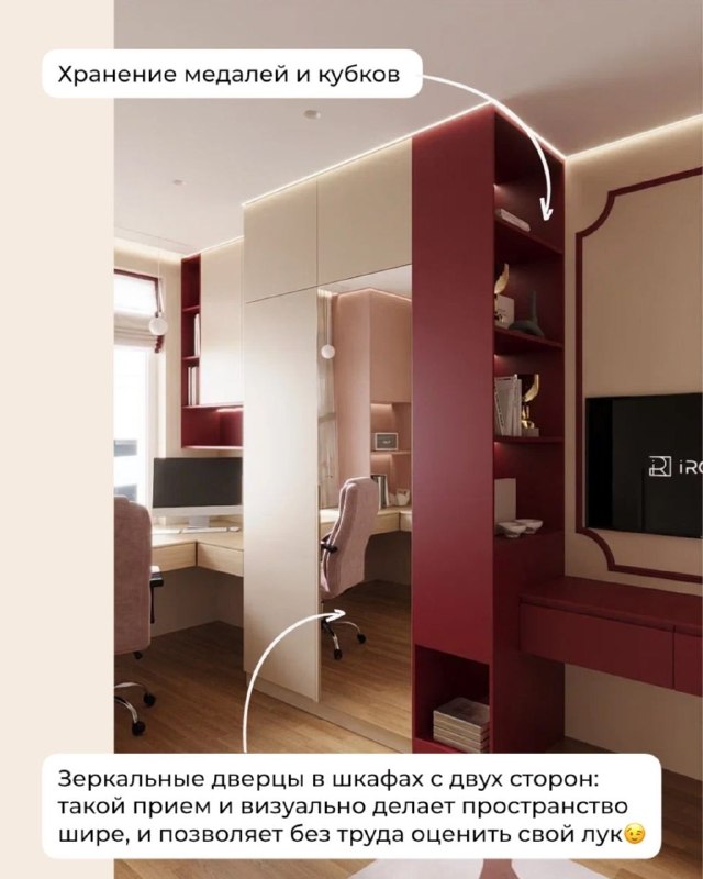  | IRooms.design | дизайн интерьера квартир и домов|ремонт|комплектация - изображение 7 - 