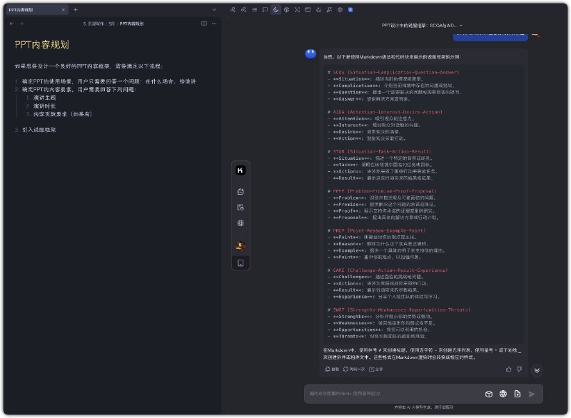接上一条关于AI PPT工具的吐槽后，@文森特靠谱 建议我自己手搓一个prompt来解决类似问题，我也正有此意，所以做了一下prompt工作逻辑的梳理和测试，分享出来，有始有终