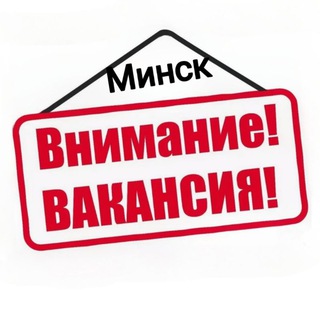 ВАКАНСИЯТУТ | Минск | Работа • Подработка • Вахта logo