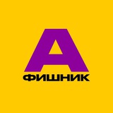 АФИШНИК Киров