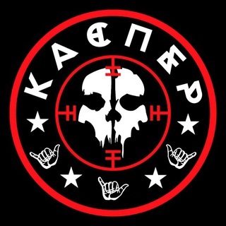 Telegram profile photo for КАСПЕР 🇧🇾