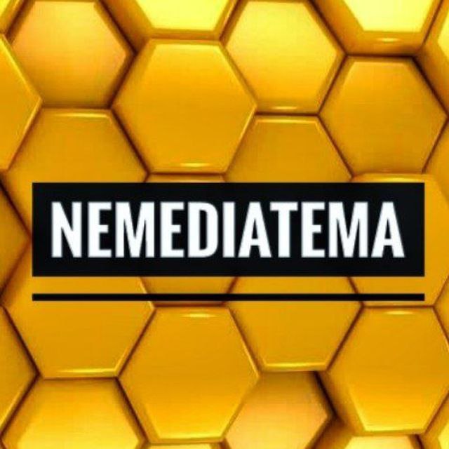 NeMediatemaНе Новости в Telegram https://t.me/nemediatemaНемедиатема @nemediatem