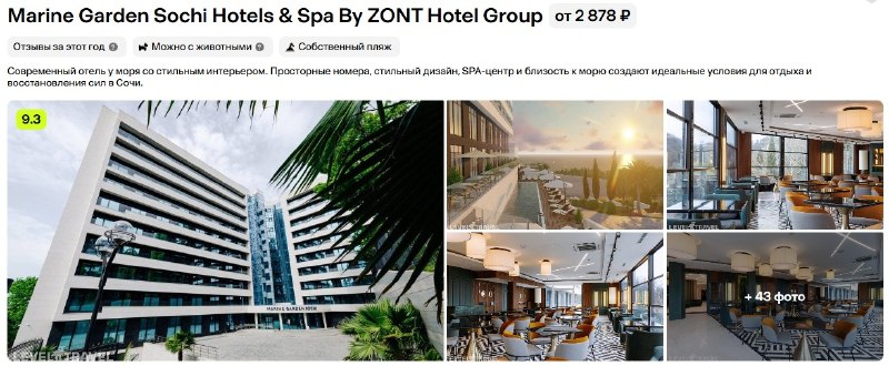 если вдруг вы сейчас в Сочи и вам негде жить - поживите 2 ночи в 5* отеле всего...