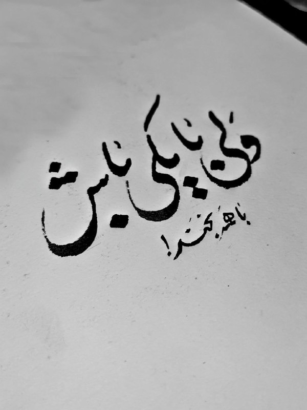 Mehrab: رسانه پست