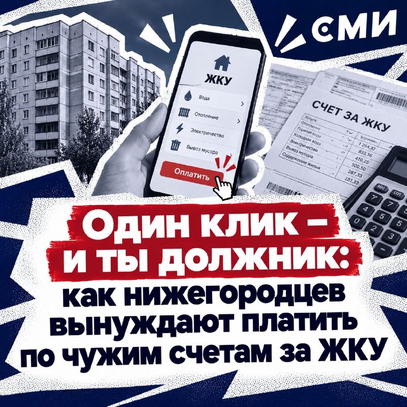 חובות של אנשים אחרים עבור דיור ושירותים קהילתיים ותפיסת החשבונות שלך הם לא סתם עוד פוביה, אלא מציאות קשה. ת…