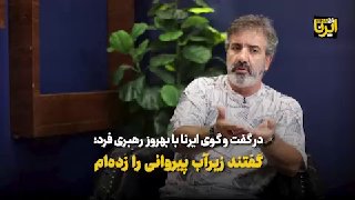 🎥 Bahroz Drishfard: He said, "I killed my followers".