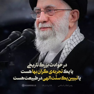 اتحاد و همدلی در شهرستان ابهر