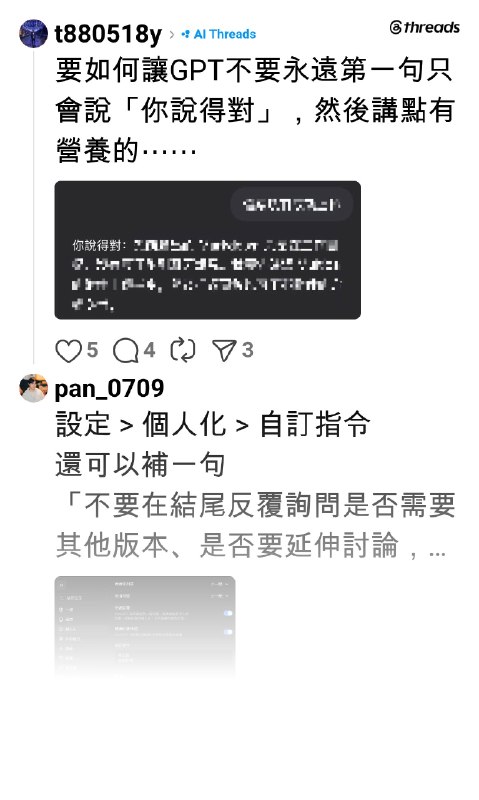 潘奕兆 (@pan_0709) on Threads