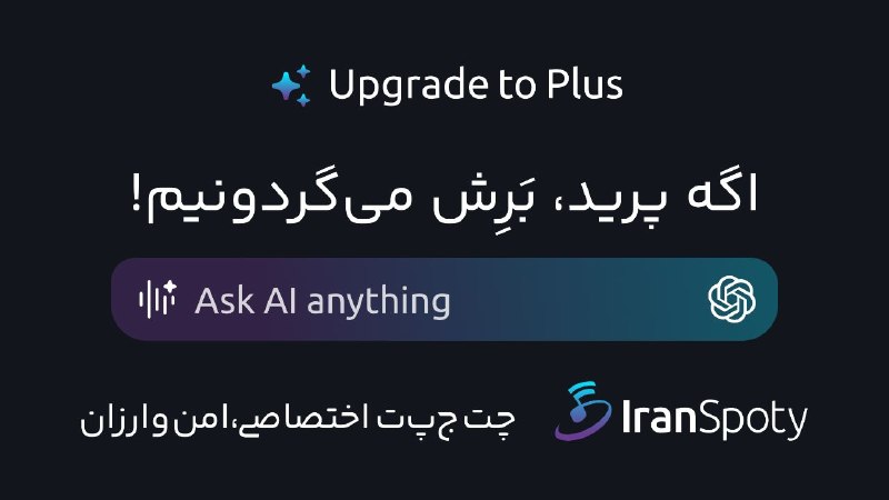 توییتر فارسی: اگه اشتراکت پرید، برش می‌گردونیم ☄️اشتراک ChatGPT اختصاصی ۲ میلیون تومنی 🛍تصاویر بیشتر | ایجنت Codex |‌ تحلیل پیچیده‌تر🔗