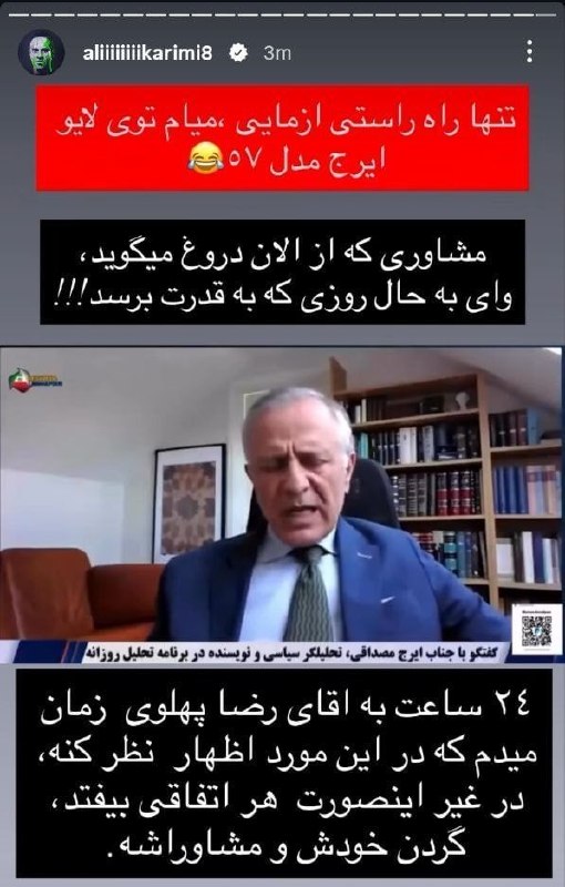 خبرلحظه ای: و اما واکنش علی کریمی به ادعای ایرج مصداقی:🔖 @khabare_lahzeiو اما واکنش علی کریمی به ادعای ایرج مصداقی:🔖 @khabare_lahzei