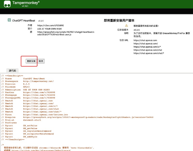 这个油猴脚本让你再也不用时不时手动刷新ChatGPT