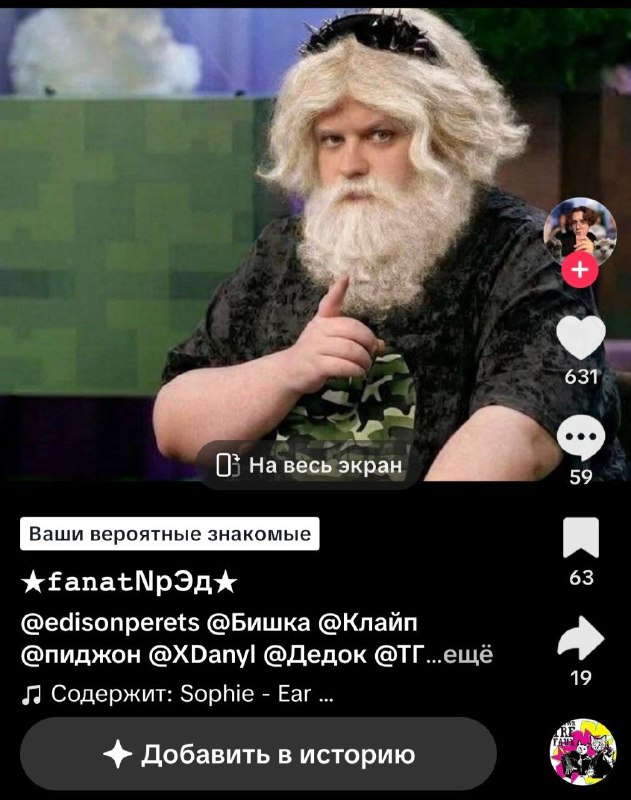 Image from a post by Кусты Деда | Дед в трусах