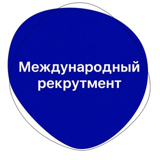Логотип Международный рекрутмент | Тимур Новопашин