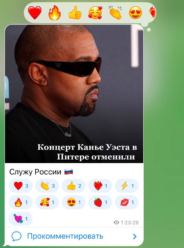 Экономика и не только: «Служу России». Мизулина взяла на себя ответственность за отмену концерта Канье Уэста. @banks_economy