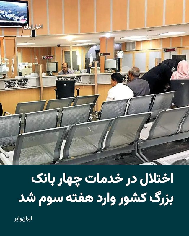 Documentation from Iran - 2026-06-30