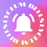 Lyceum Bells