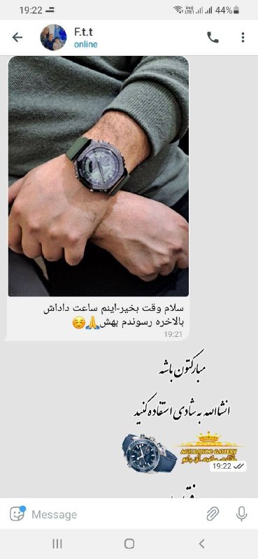 « فروشگاه بزرگ ساعت آق بانو »: ممنون از محبت شما🌹