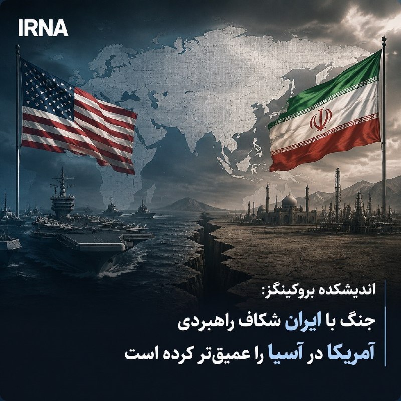 צוות חשיבה ברוקינגס: המלחמה נגד איראן העמיקה את הפער האסטרטגי האמריקאי באסיה