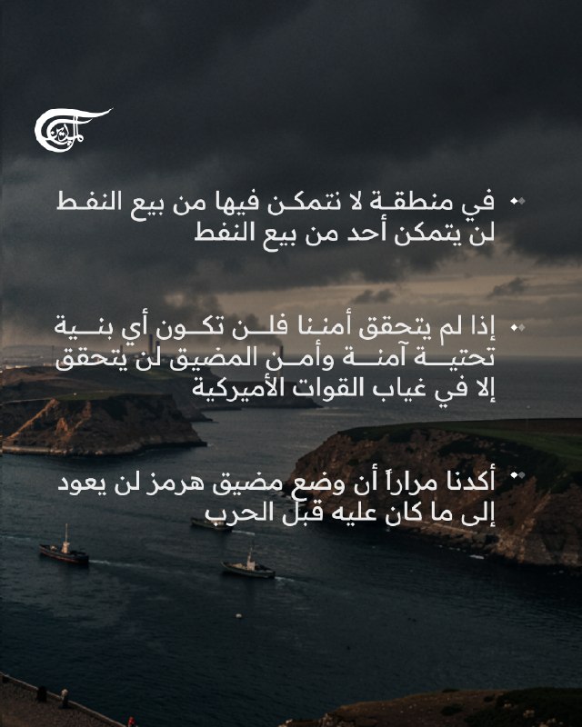 Al Mayadeen - ערוץ Al Mayadeen