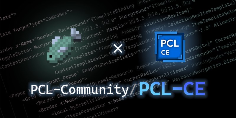 GitHub - PCL-Community/PCL-CE: PCL 社区版 由社区开发者维护与管理
