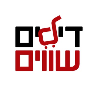Telegram profile photo for דילים שווים