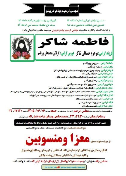 قاراجابایجان: با عرض تسلیت خدمت اهالی شریف قراجه فیض الله 🖤🏴@shahrgaracabaycan