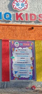 Таёр богча бизнеси сотилади срочно