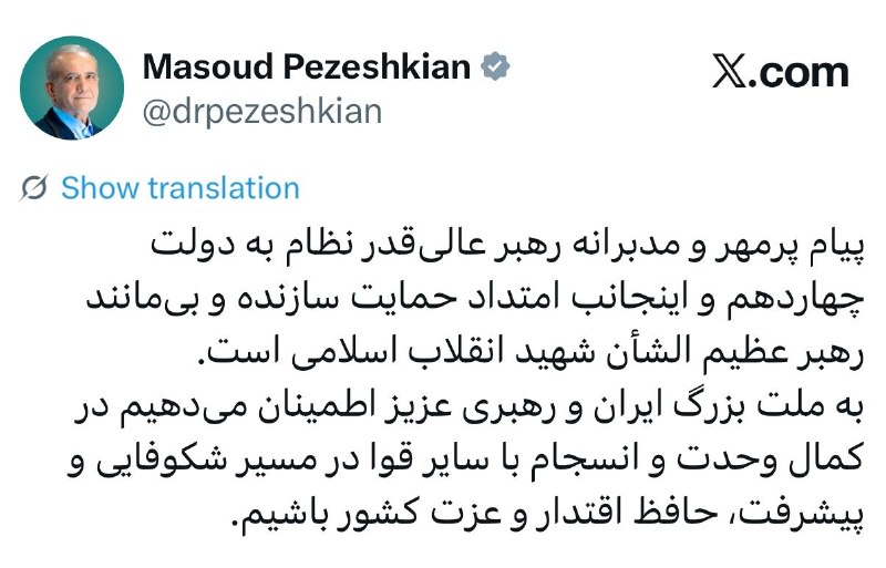 ایسنا ✔: پیام رهبر معظم انقلاب به مناسبت هفته دولت حضرت آیت‌الله سیدمجتبی حسینی خامنه‌ای رهبر معظم انقلاب اسلامی در پیامی به مناس