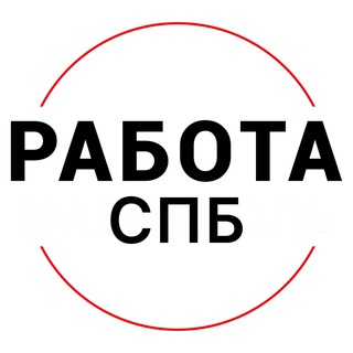 Telegram profile photo for Вакансии | СПБ | ПИТЕР