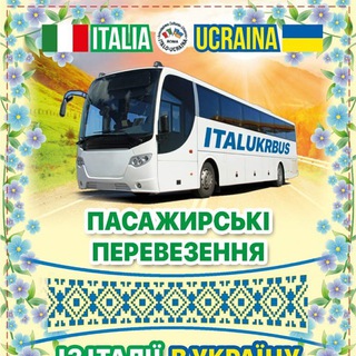 Пасажирські Перевезення ІТАЛІЯ-УКРАЇНА-ІТАЛІЯ💛💙